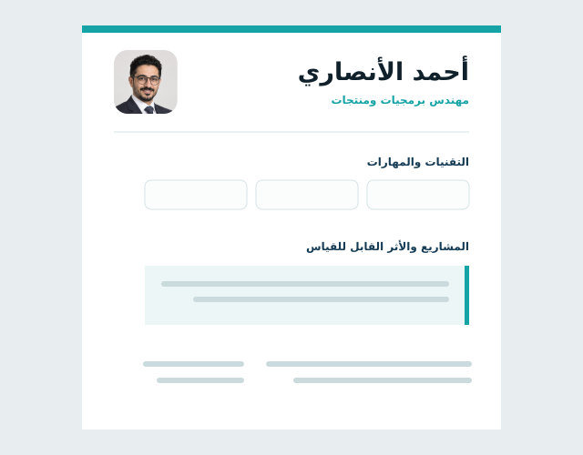 معاينة قالب ملف تقني