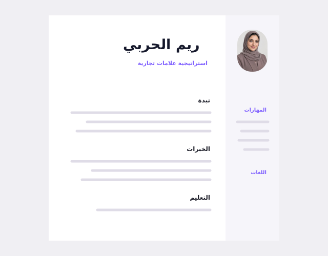 معاينة قالب عصري بسيط