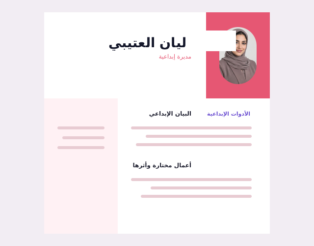 معاينة قالب إبداعي تحريري