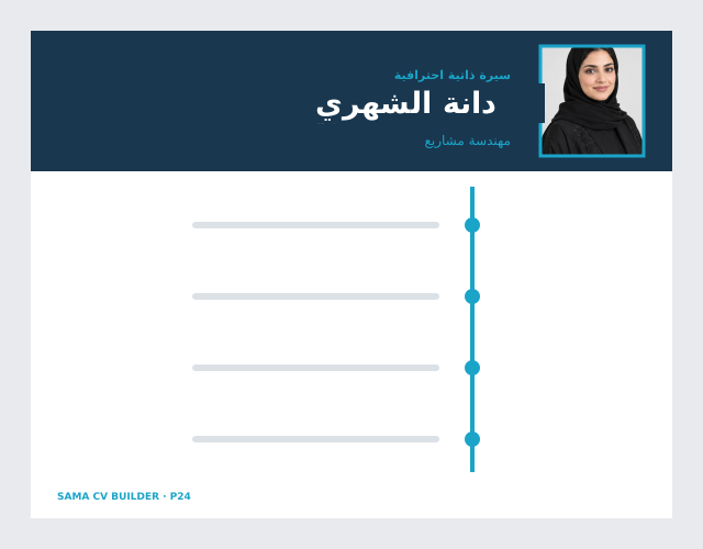 معاينة قالب هندسي تقني