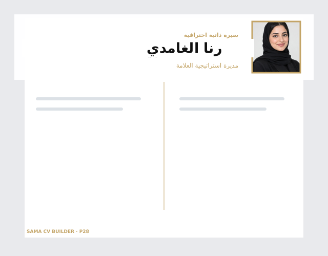 معاينة قالب فاخر بسيط